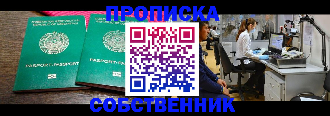 прописка регистрация в Карталах