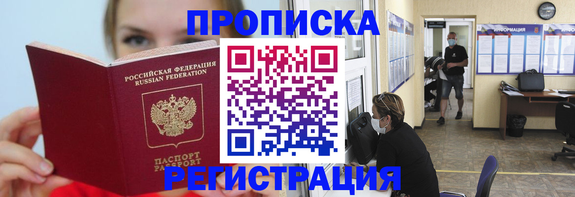 временная регистрация законно в Карталах