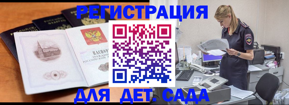 прописка паспорт в Карталах
