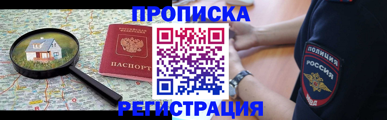 прописка штамп в Карталах