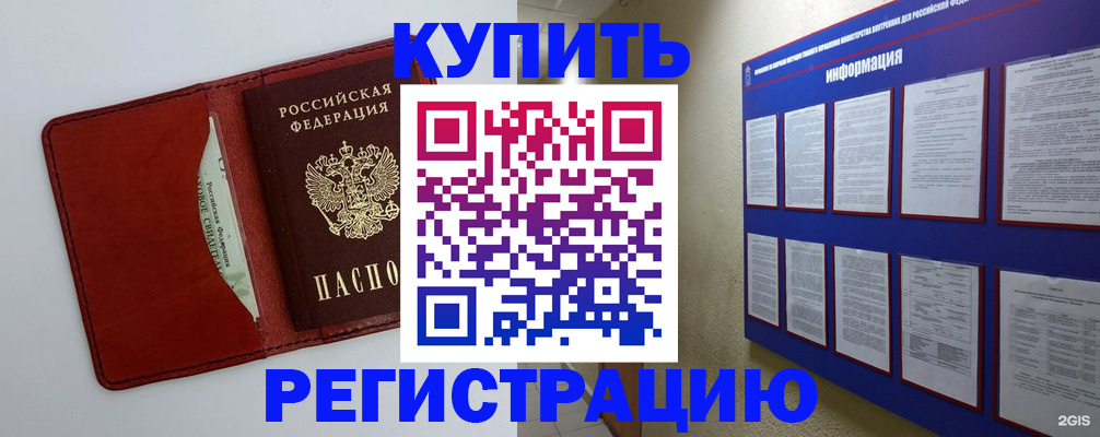 прописка паспорт в Карталах