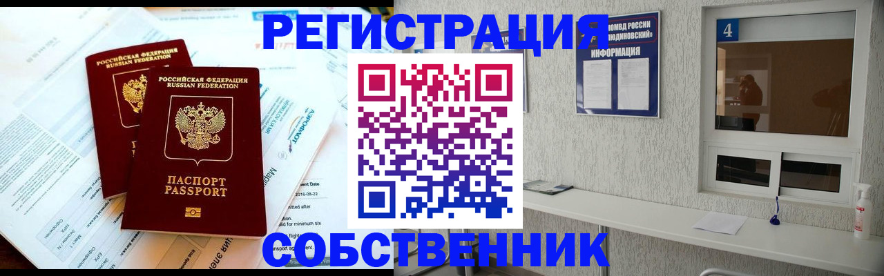 временная регистрация для школы в Карталах