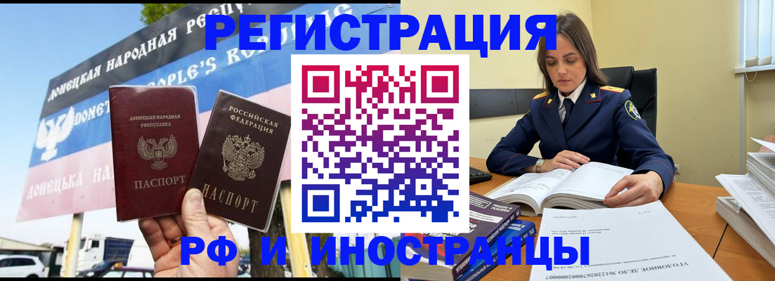 временная регистрация законно в Карталах